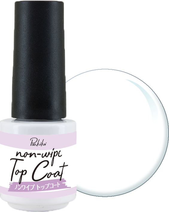 ノンワイプトップコート